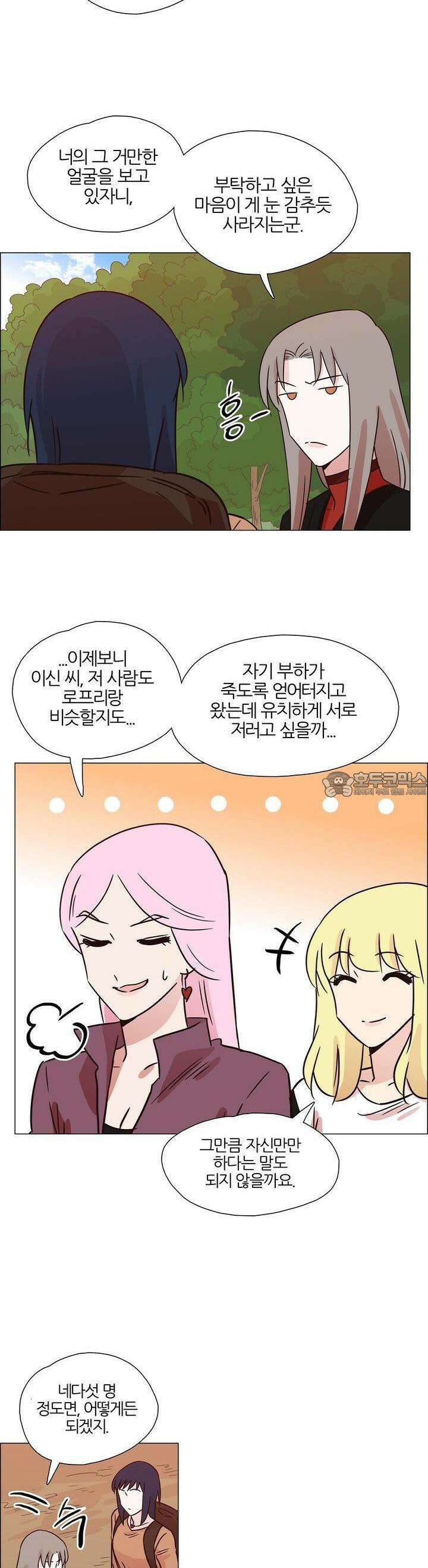 천사씨와 악마님 427화 EP40. 부서지는 마음 (3) 4