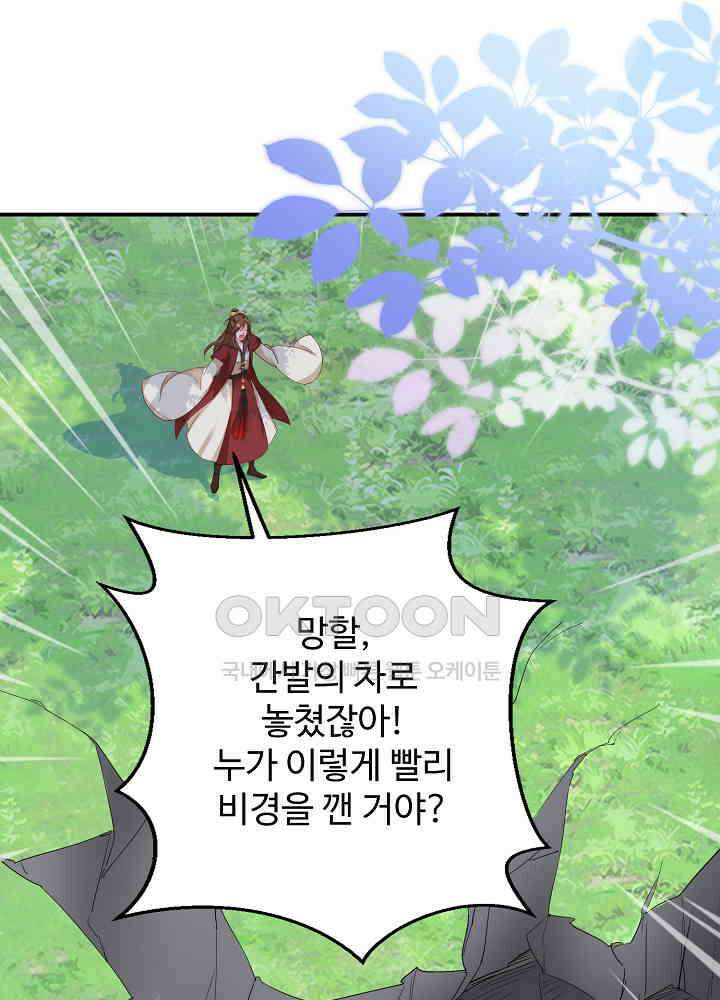 역천독비 43 3
