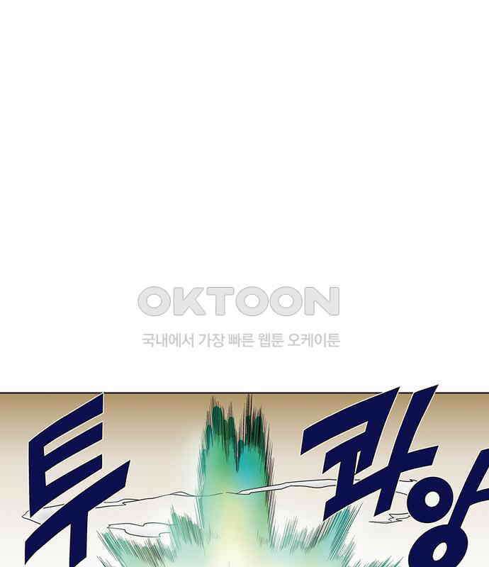 스페이스 차이나드레스 173화 2