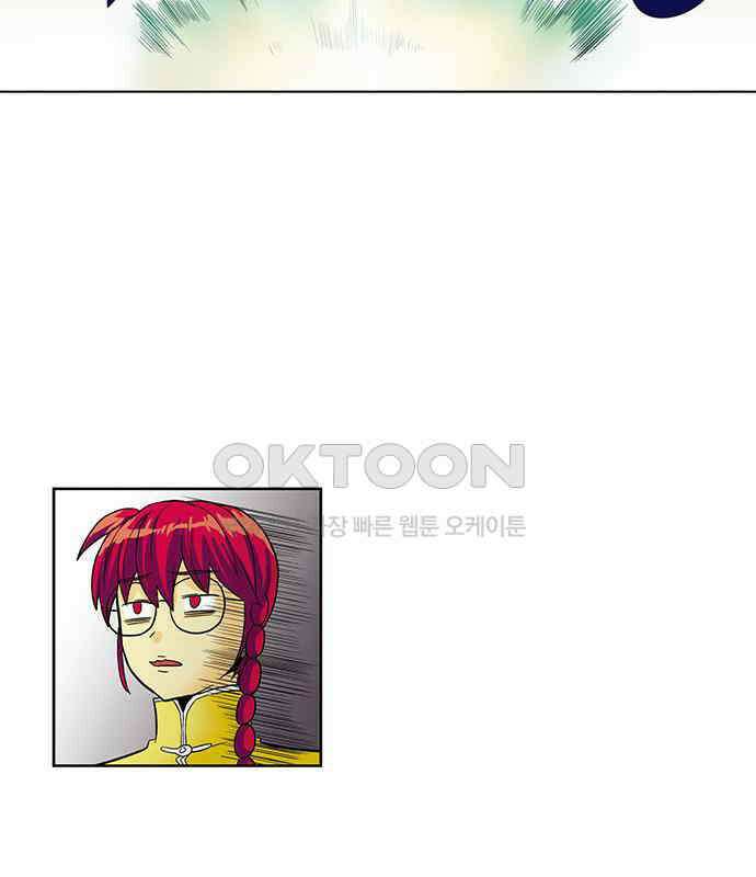 스페이스 차이나드레스 173화 3