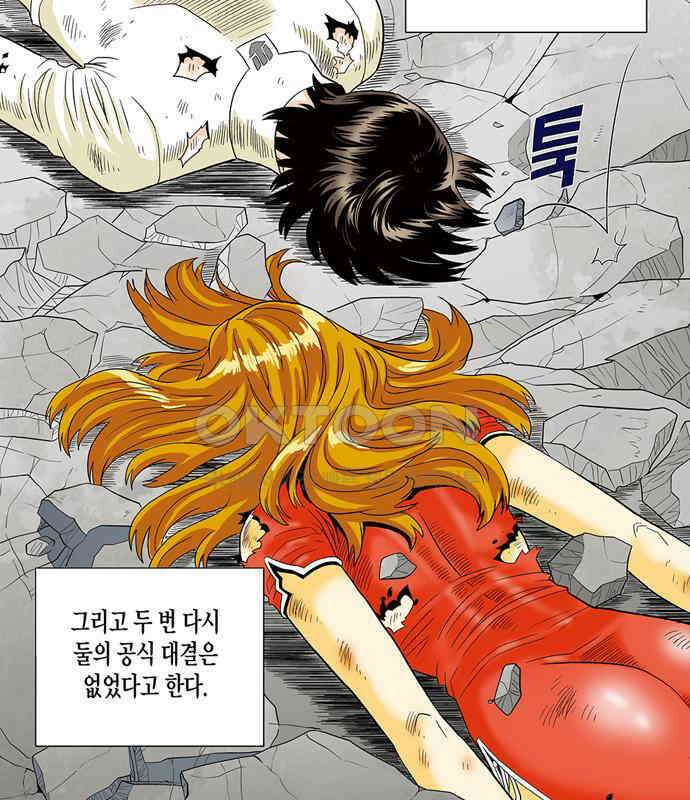 스페이스 차이나드레스 173화 6