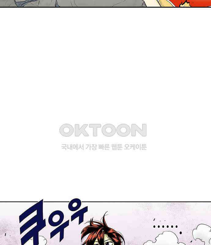 스페이스 차이나드레스 173화 7