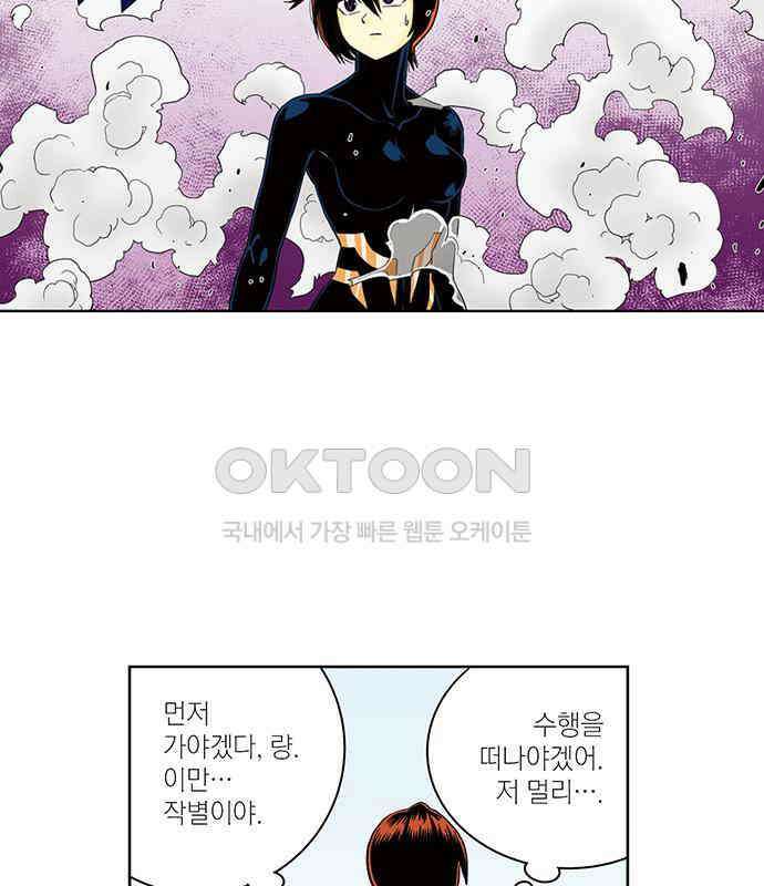 스페이스 차이나드레스 173화 8