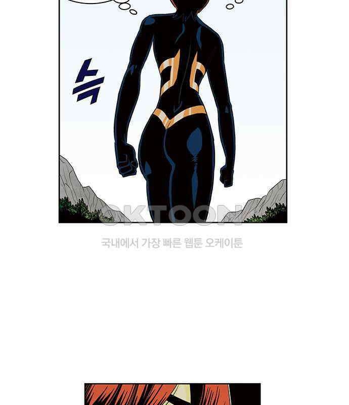 스페이스 차이나드레스 173화 9