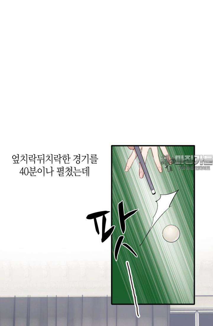 천재 플레이어가 실력을 숨김 100화 3