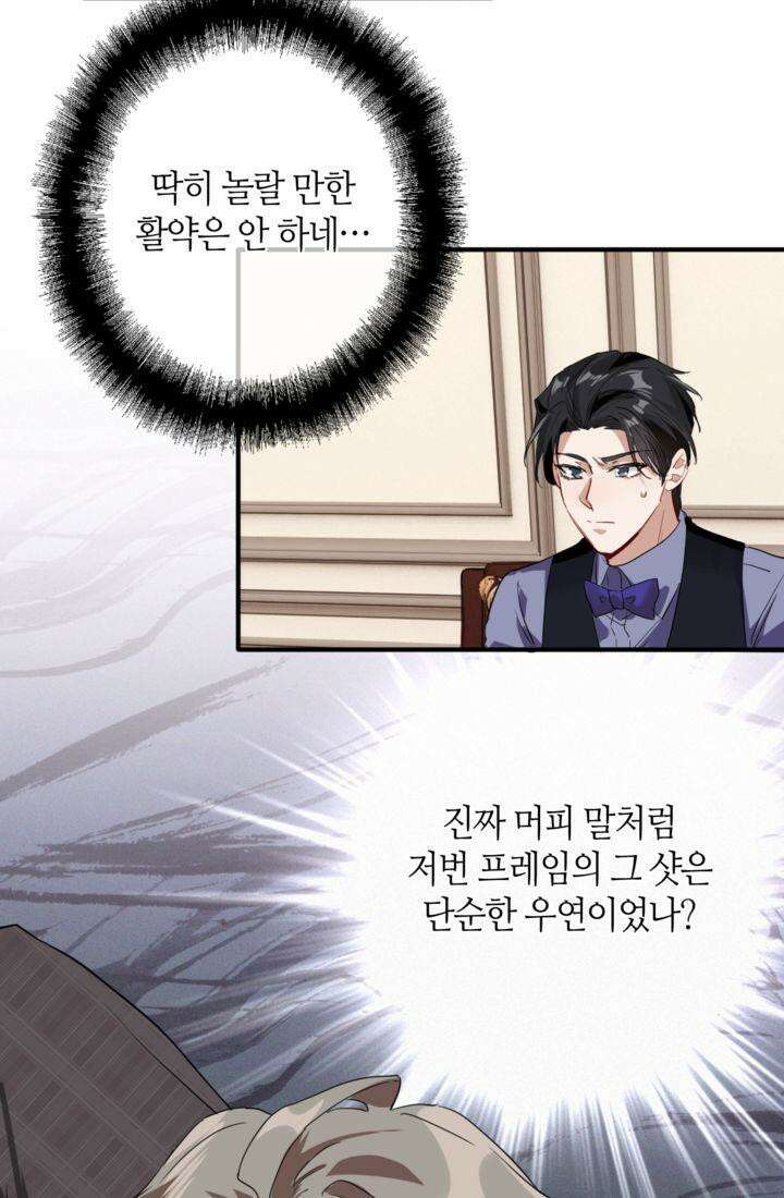 천재 플레이어가 실력을 숨김 100화 10