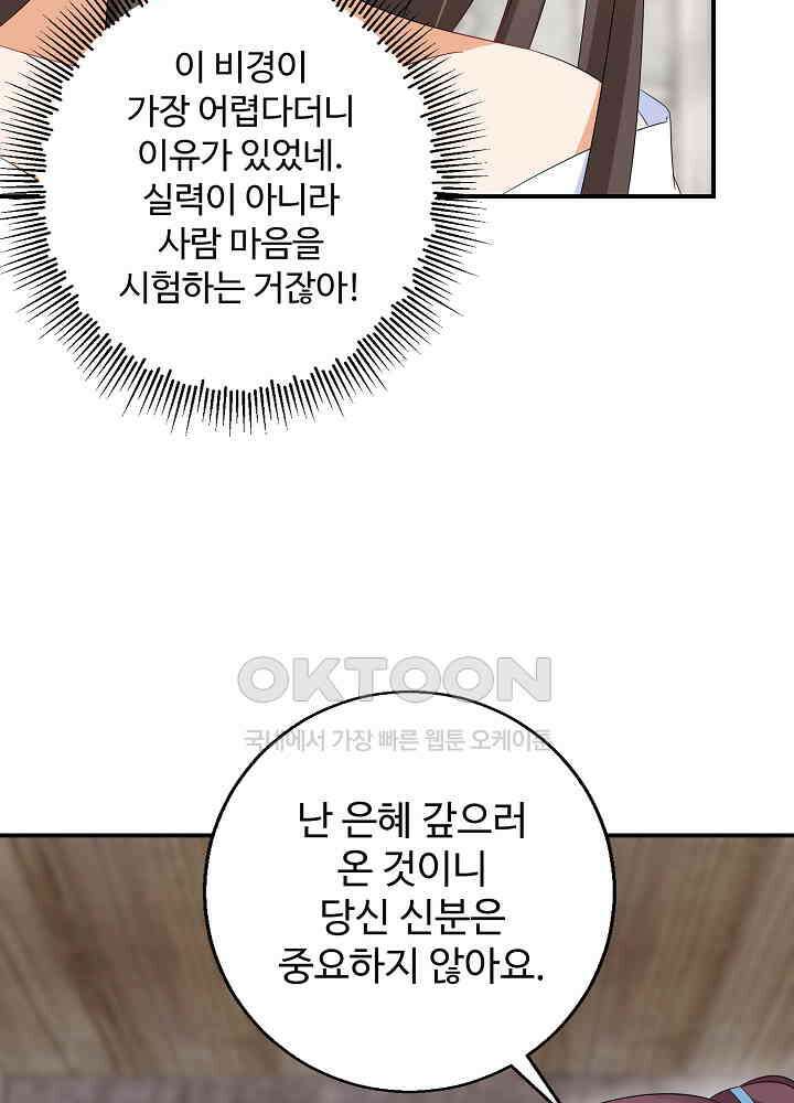 역천독비 60 9