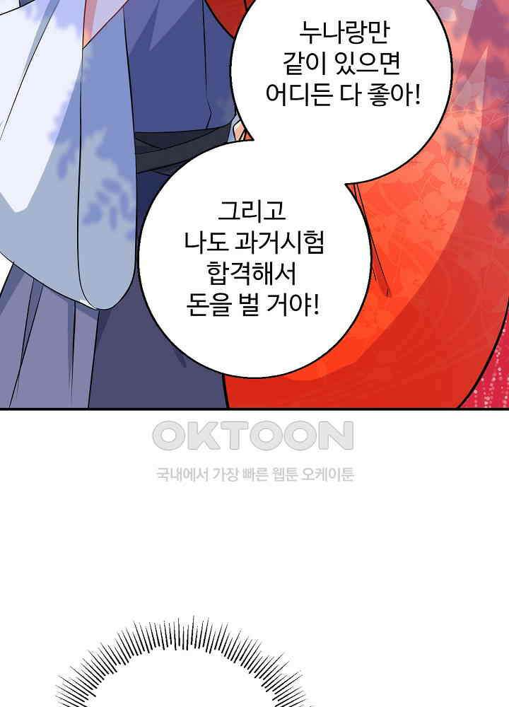 역천독비 71 7
