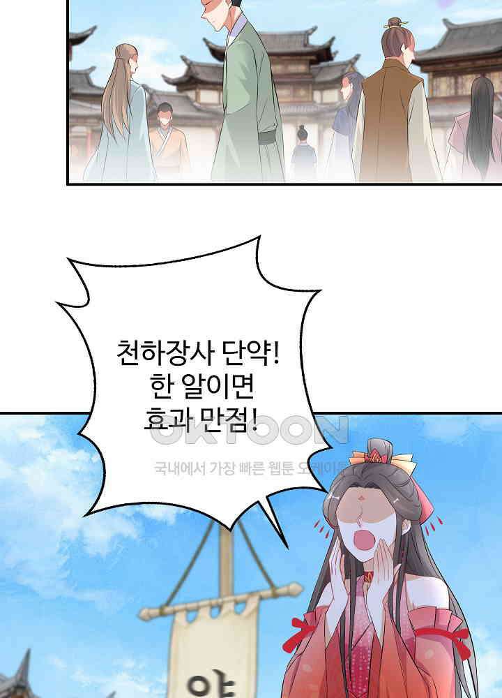 역천독비 71 10