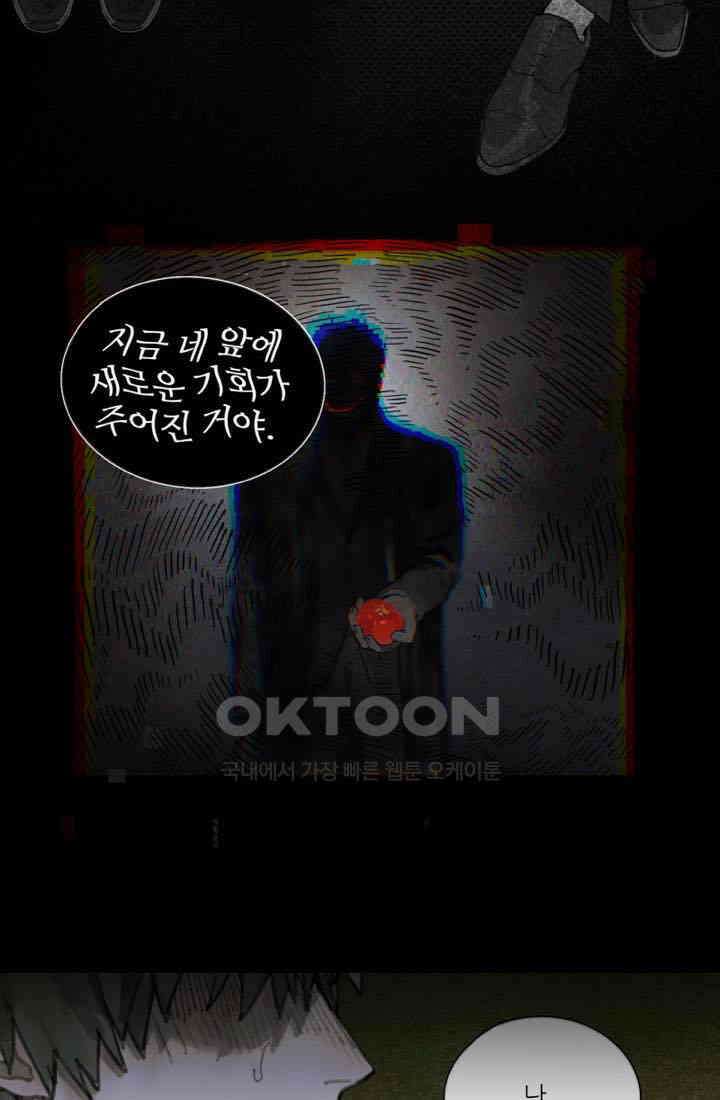 거미줄 20화 6