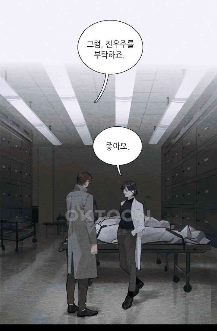 거미줄 24화 1