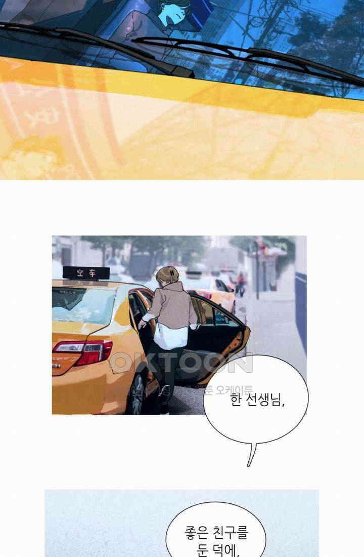 거미줄 24화 6