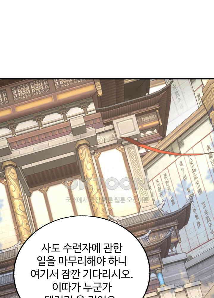 역천독비 84 3