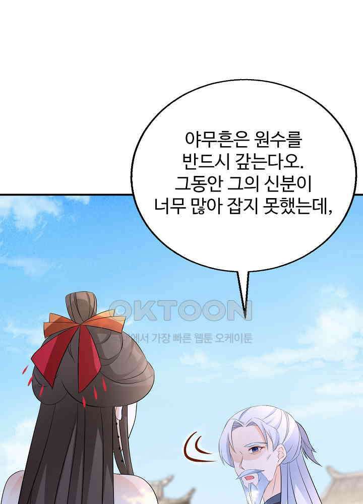 역천독비 84 9