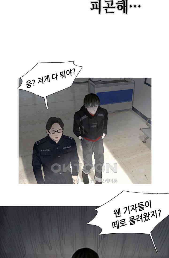 거미줄 32화 3