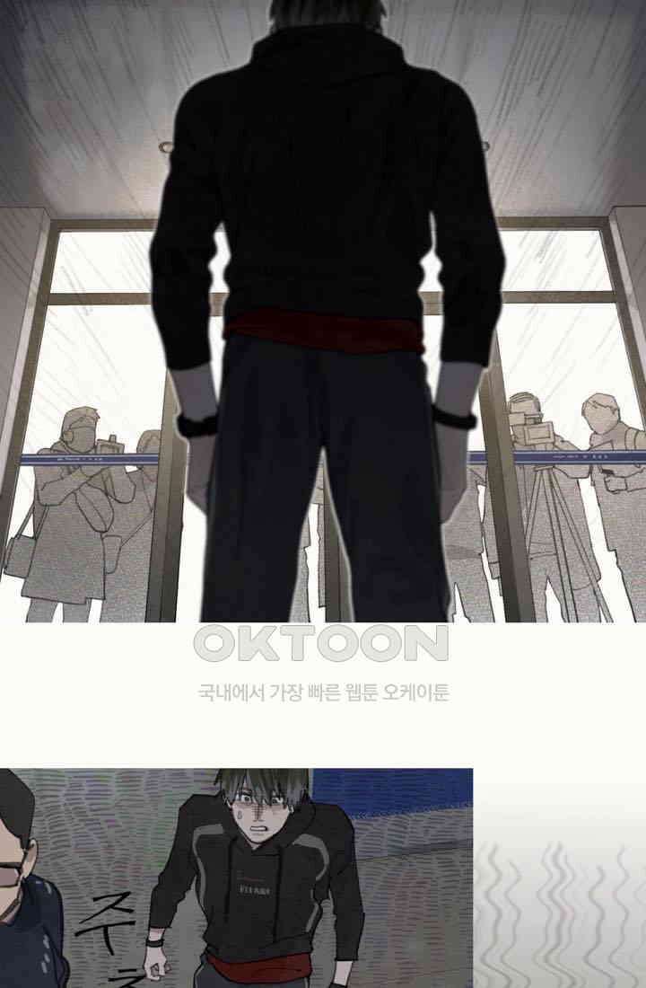 거미줄 32화 4