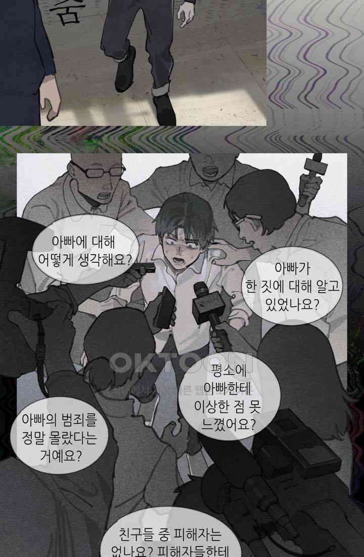 거미줄 32화 5