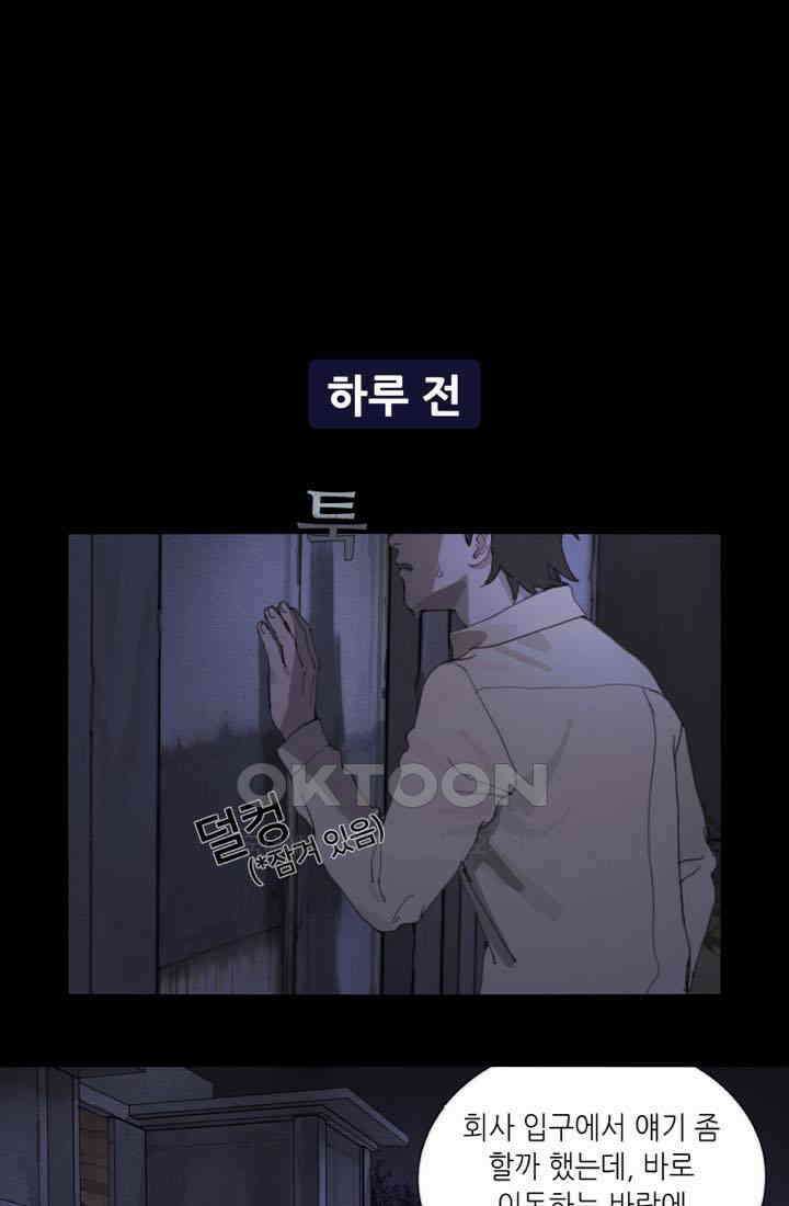 거미줄 36화 1
