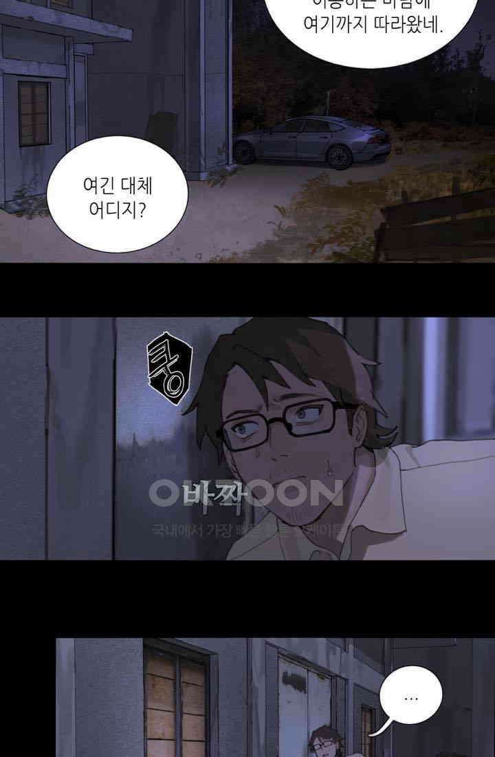 거미줄 36화 2