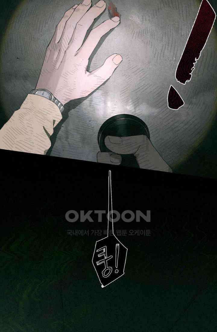 거미줄 36화 6