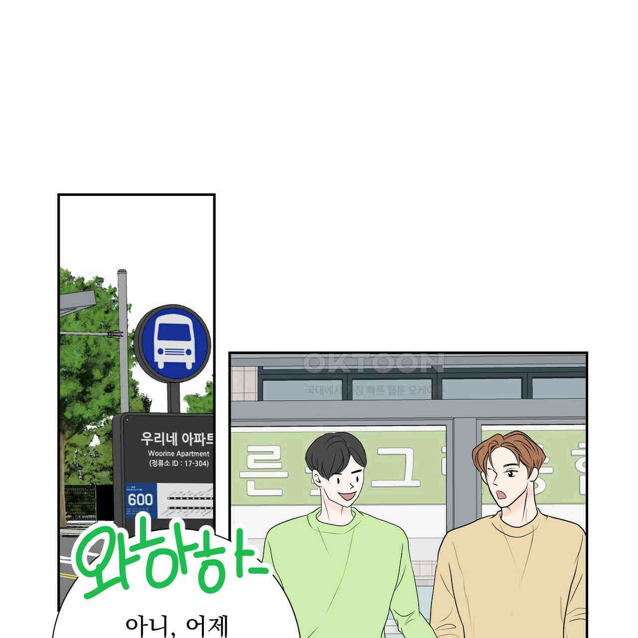 후기가 궁금하세요? 31화 1