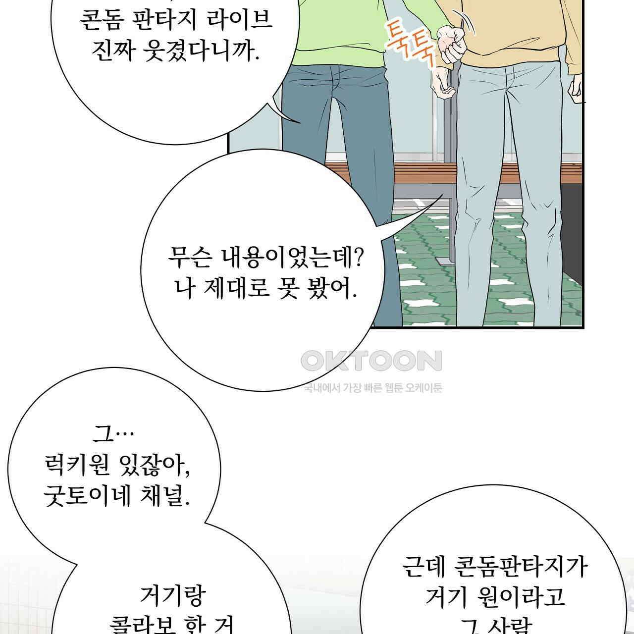 후기가 궁금하세요? 31화 2