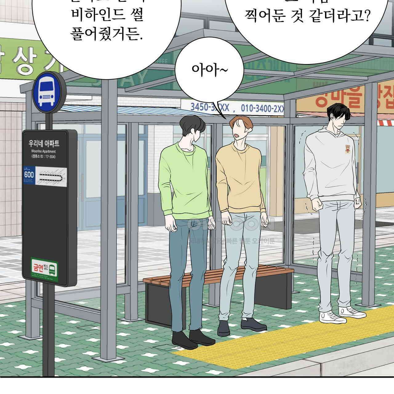 후기가 궁금하세요? 31화 3
