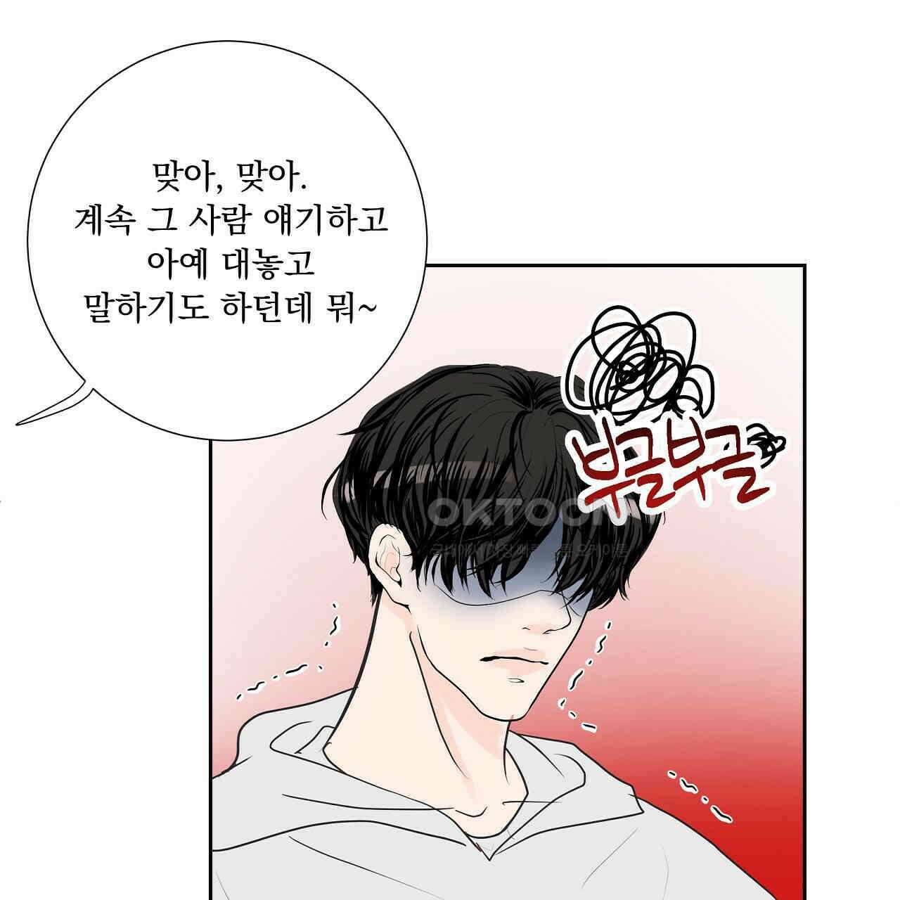 후기가 궁금하세요? 31화 4