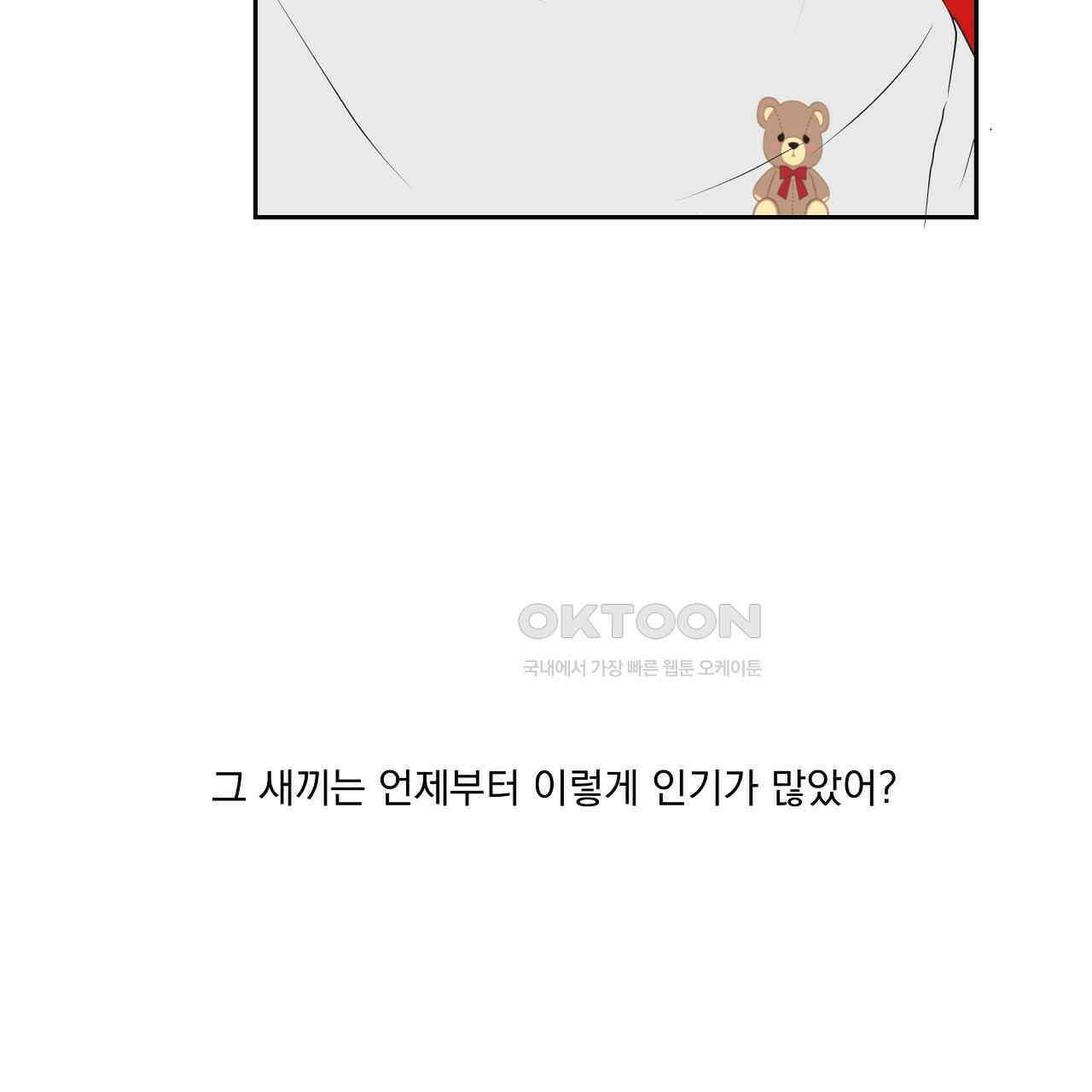 후기가 궁금하세요? 31화 5