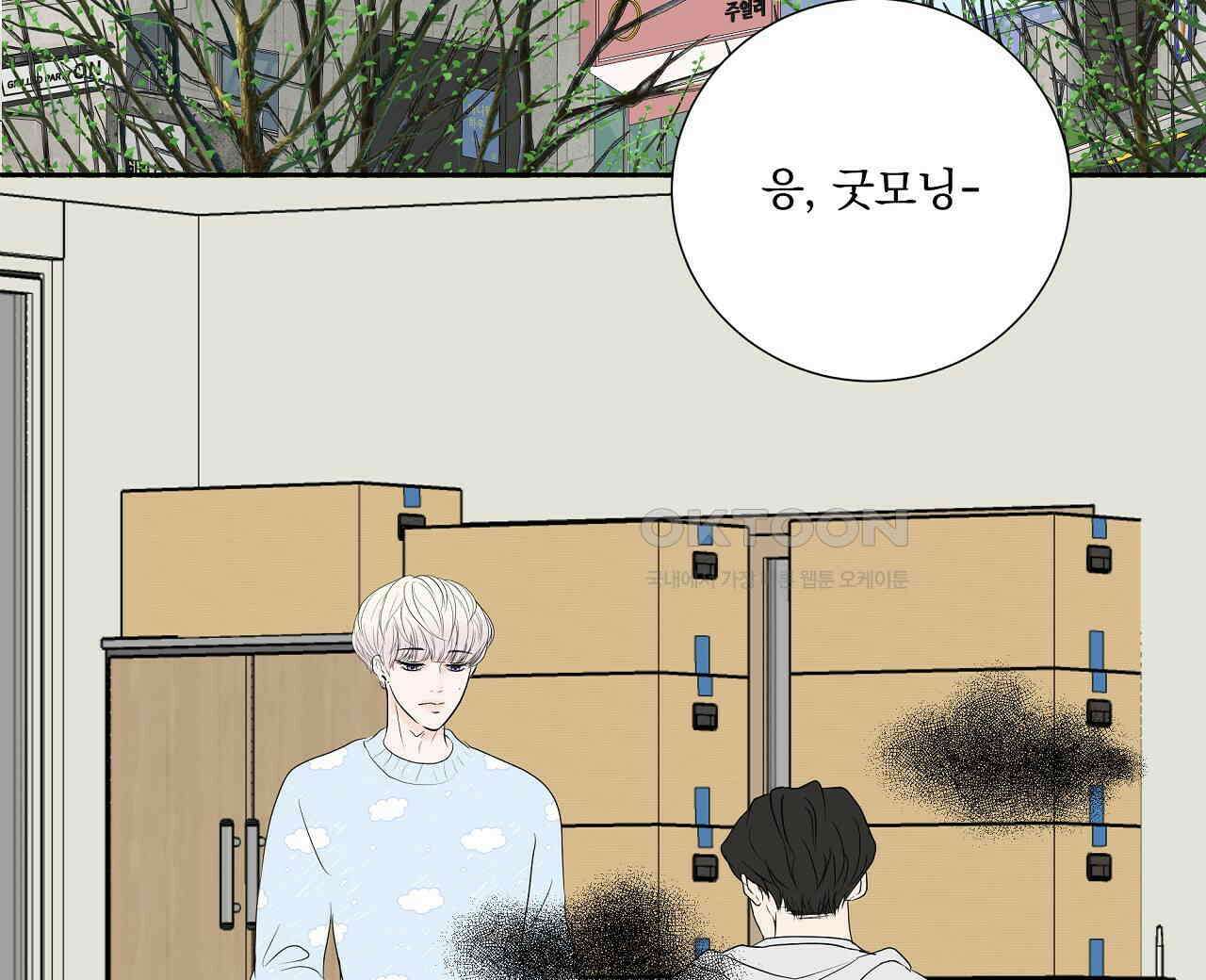 후기가 궁금하세요? 31화 8