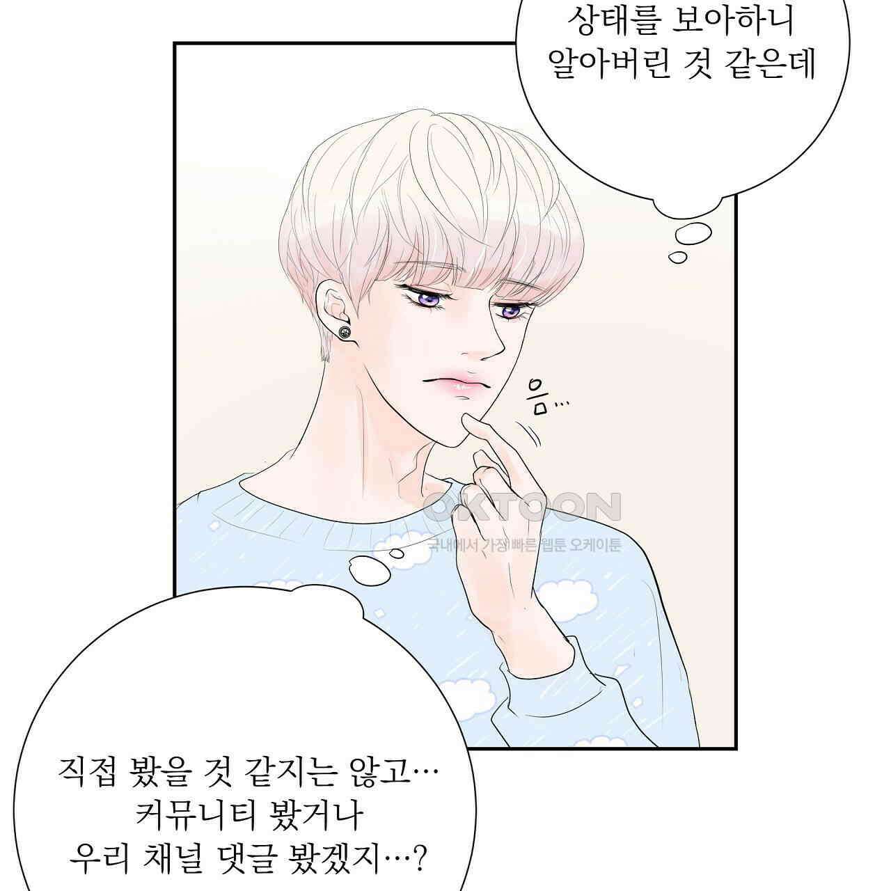 후기가 궁금하세요? 31화 10