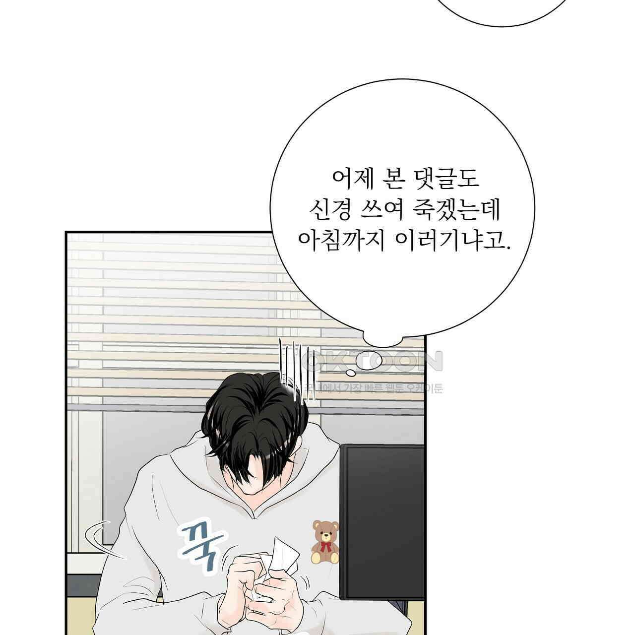 후기가 궁금하세요? 31화 12