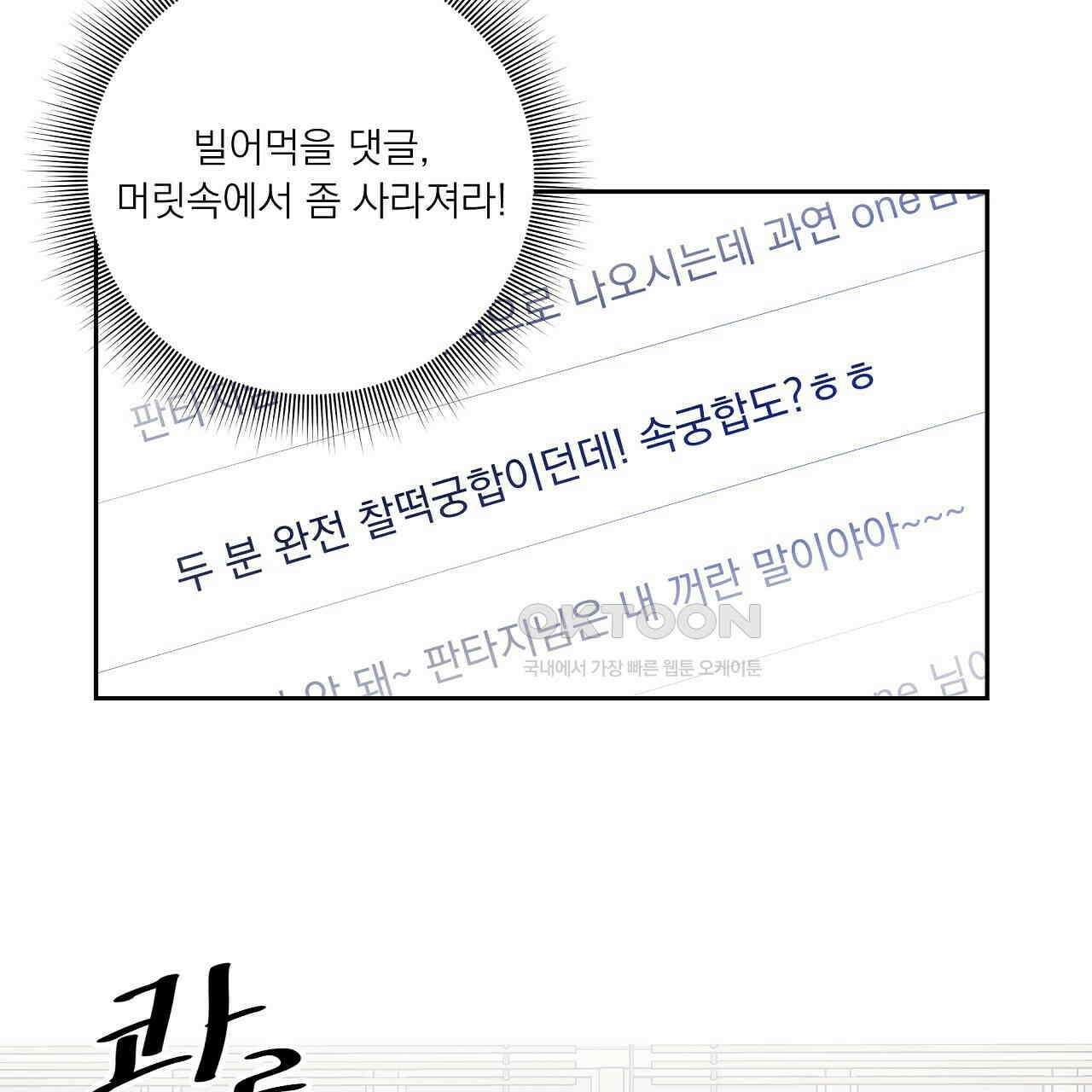 후기가 궁금하세요? 31화 14