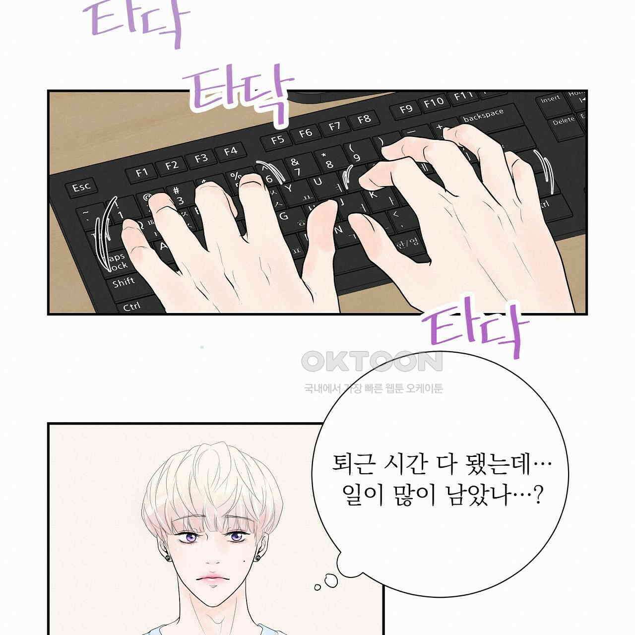 후기가 궁금하세요? 31화 18