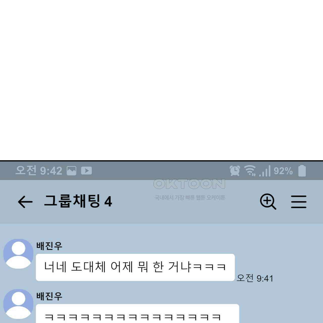 후기가 궁금하세요? 34화 1