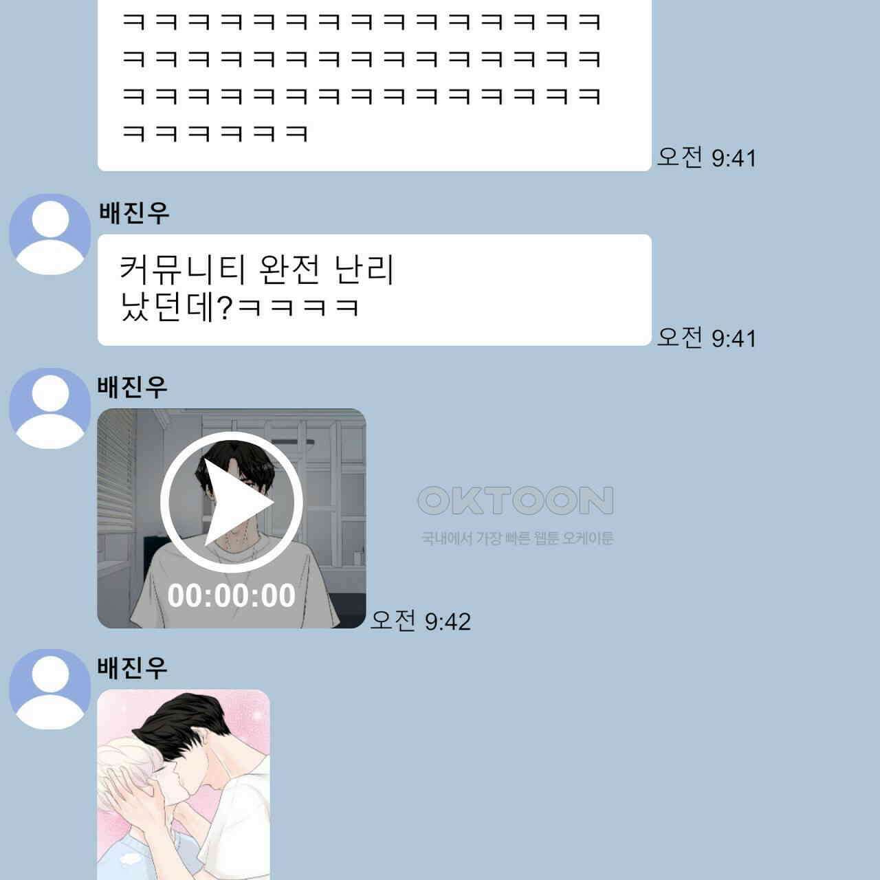 후기가 궁금하세요? 34화 2