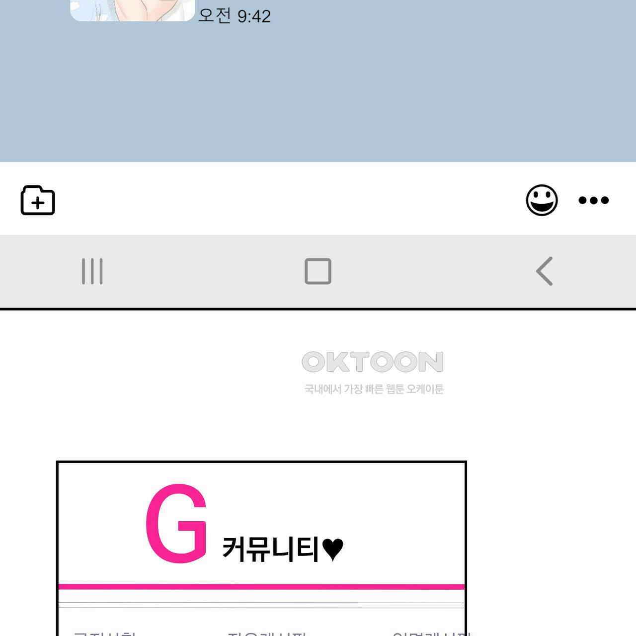 후기가 궁금하세요? 34화 3