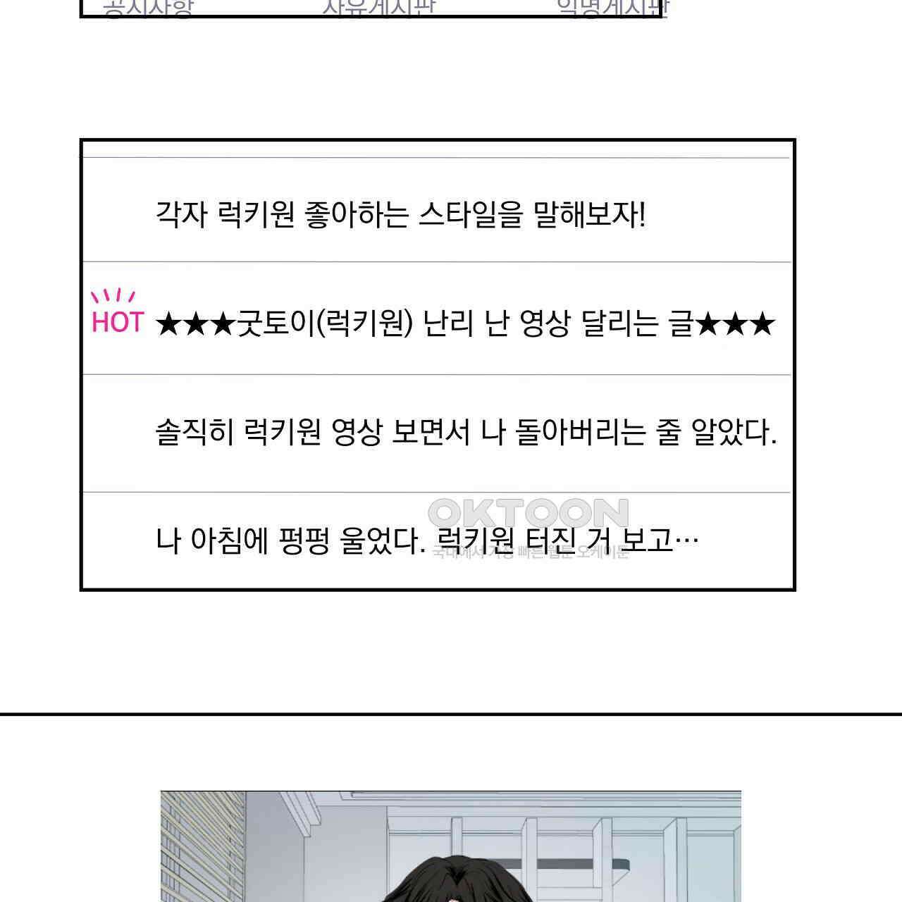 후기가 궁금하세요? 34화 4