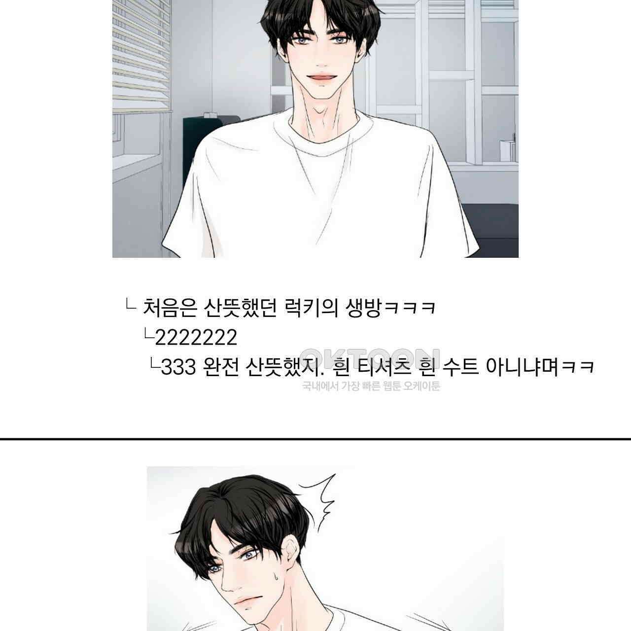 후기가 궁금하세요? 34화 5