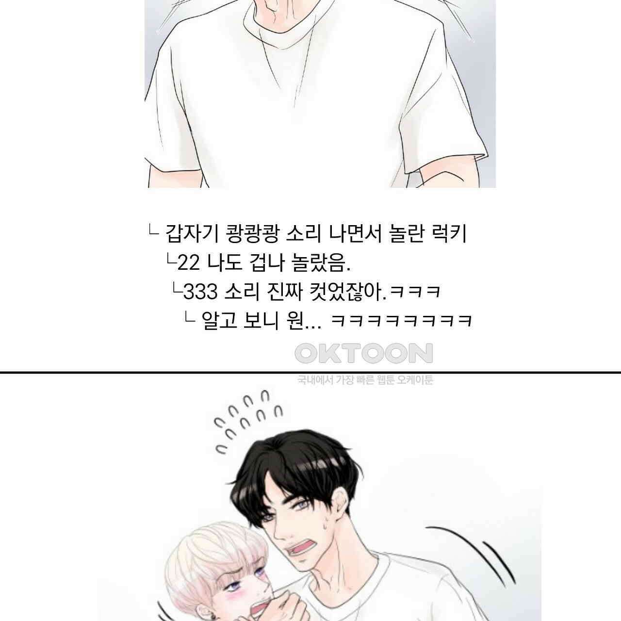 후기가 궁금하세요? 34화 6
