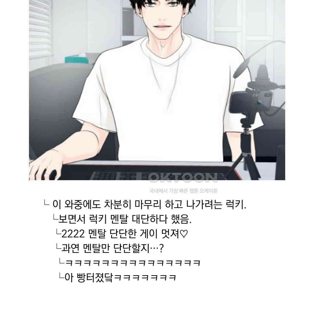 후기가 궁금하세요? 34화 10