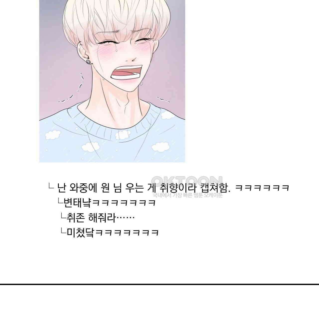 후기가 궁금하세요? 34화 13