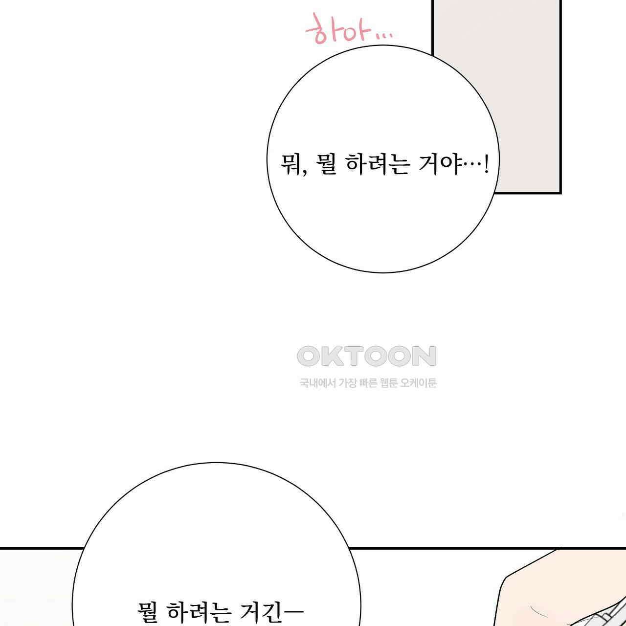 후기가 궁금하세요? 외전 4화 3