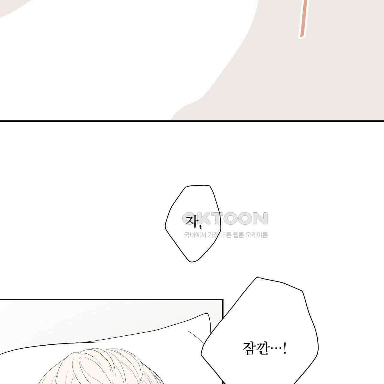후기가 궁금하세요? 외전 4화 6