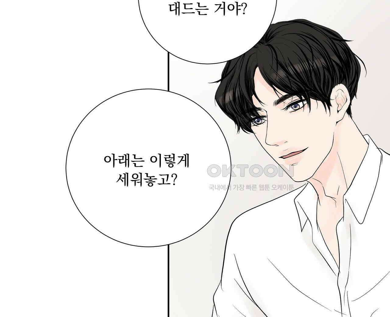 후기가 궁금하세요? 외전 4화 8