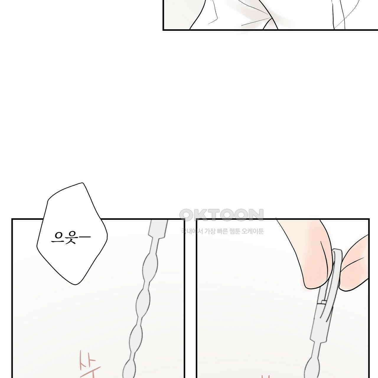 후기가 궁금하세요? 외전 4화 9
