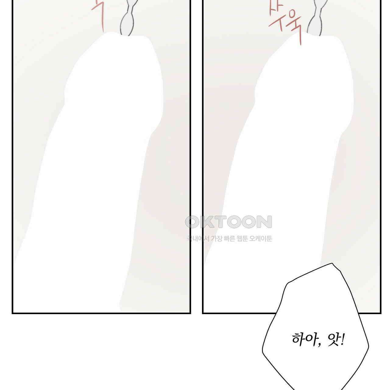 후기가 궁금하세요? 외전 4화 10