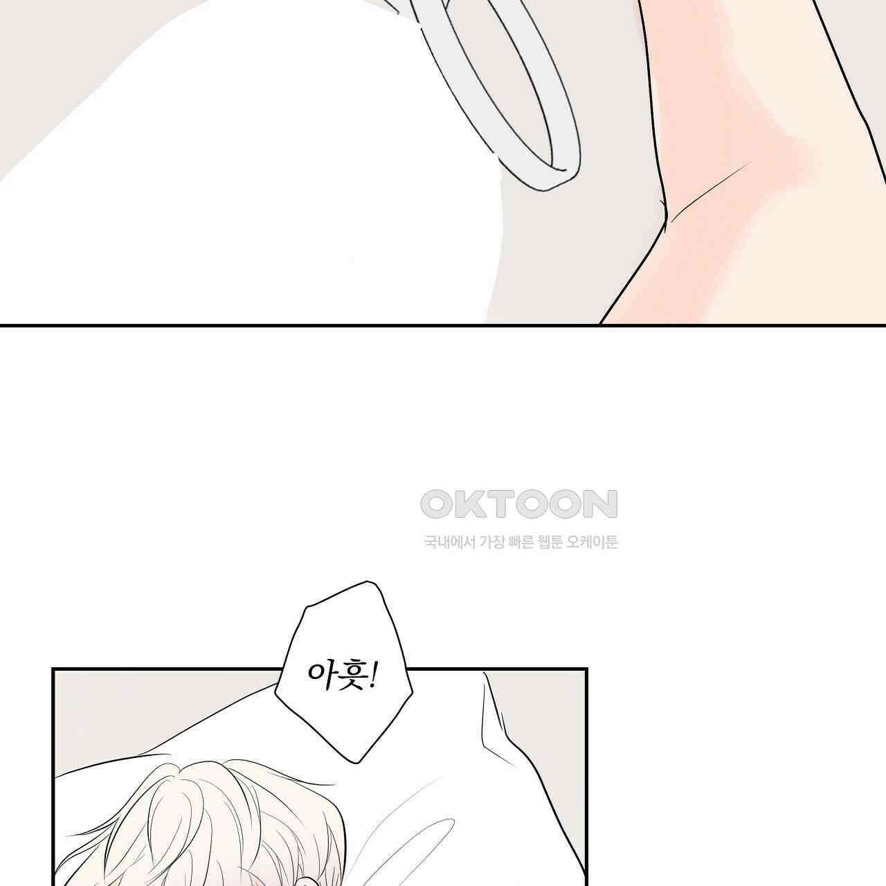 후기가 궁금하세요? 외전 4화 12