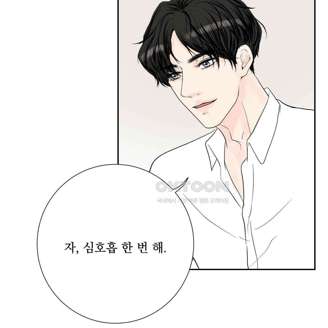 후기가 궁금하세요? 외전 4화 14