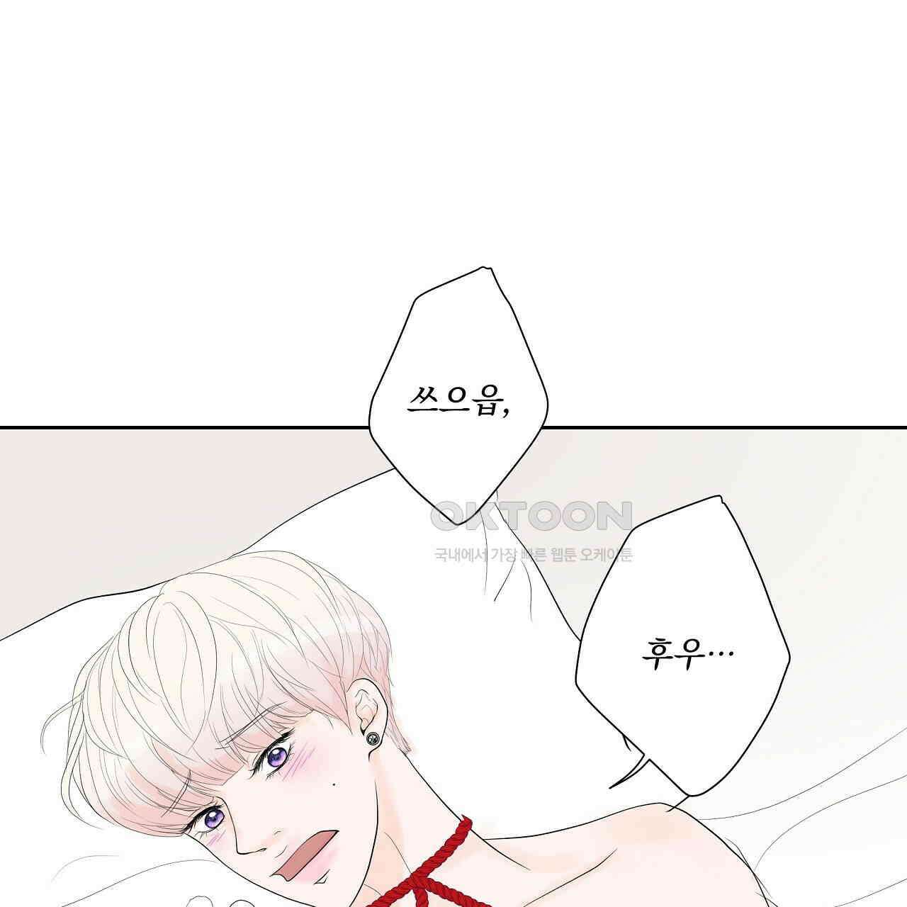 후기가 궁금하세요? 외전 4화 15